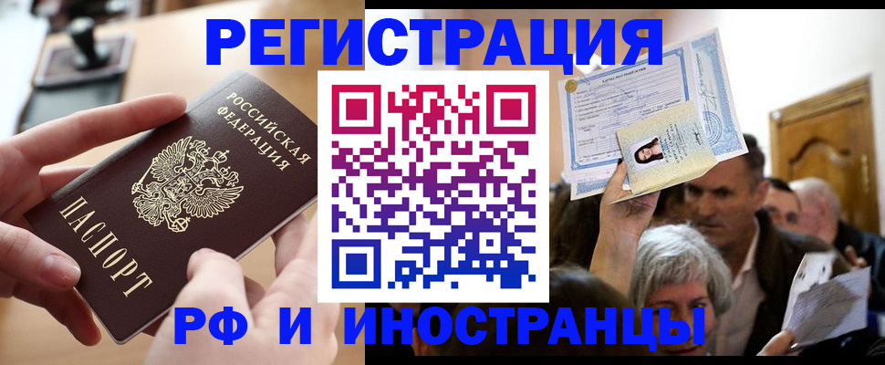 прописка паспорт в Самарской области