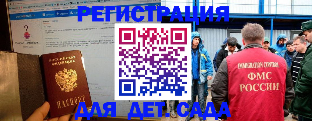 временная регистрация недорого в Самарской области